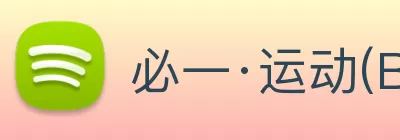 必一·运动(BSport)官方网站 - Official Platform logo